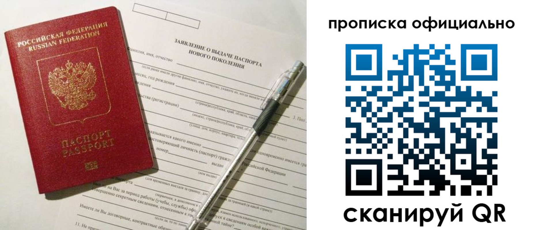 временная регистрация госуслуги в Алексеевке