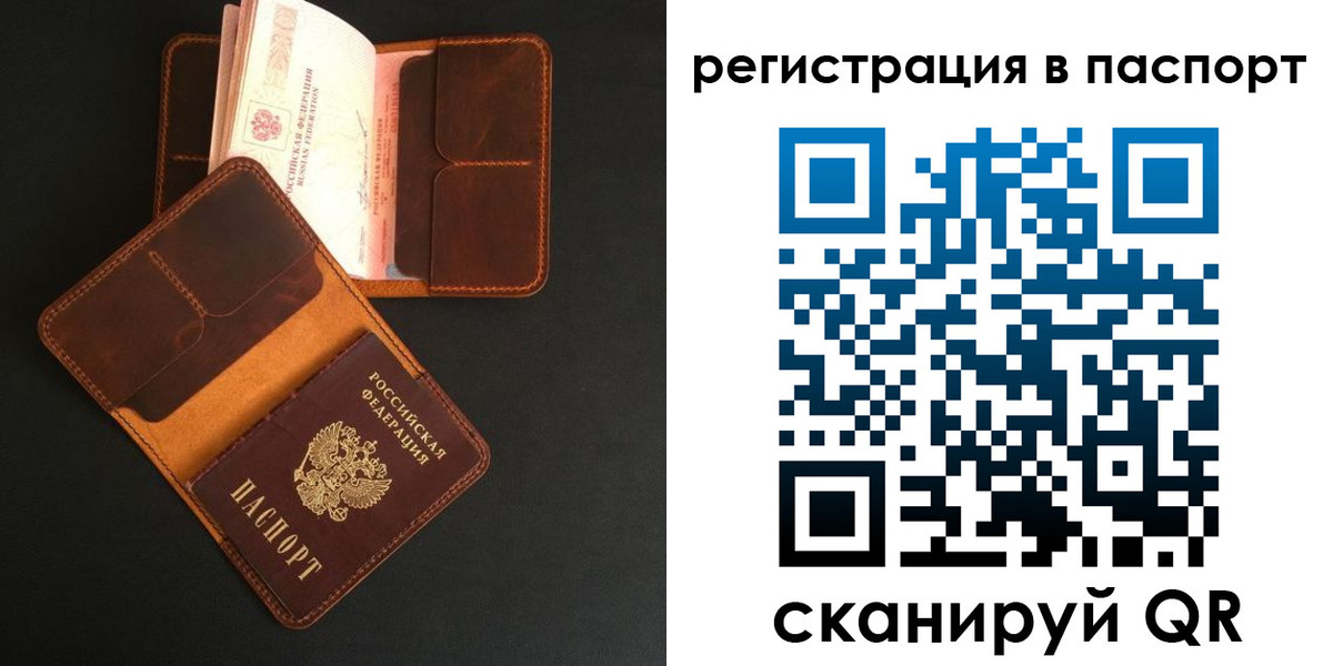 миграционный учет в Алексеевке